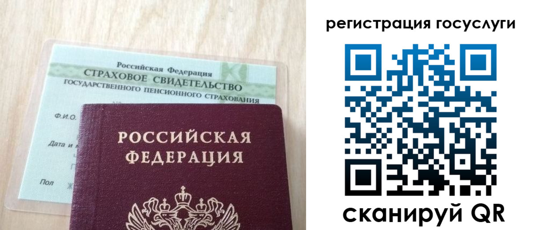 временная регистрация в Белорецке