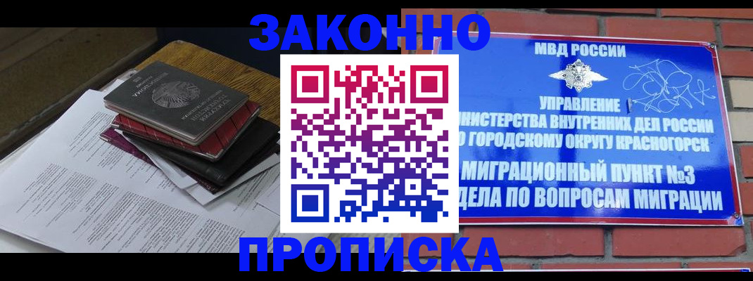 найти адрес прописки в Белорецке
