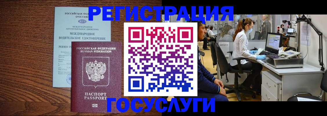 найти адрес прописки в Белорецке